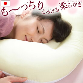 枕 まくら 43×63cm 枕 洗える 日本製