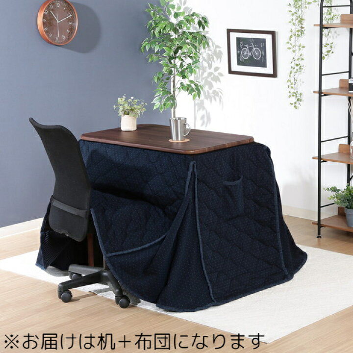 楽天市場】パソコンデスク こたつ こたつ布団 おしゃれ pc 机 オフィス 