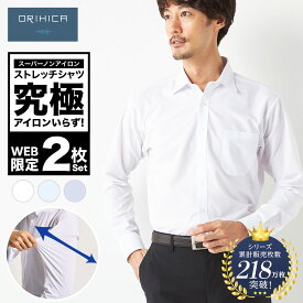 【20%OFF&P5倍 11/18 0:00~11/27 1:59】【ORIHICA公式】＼ノンアイロン 吸汗速乾／ ワイシャツ 2枚セット スーパーノンアイロンシャツ Yシャツ オリヒカ ORIHICA メンズ 長袖 ノーアイロン ストレッチ ボタンダウン ワイドカラー 白 ホワイト 青 ブルー 防汚機能