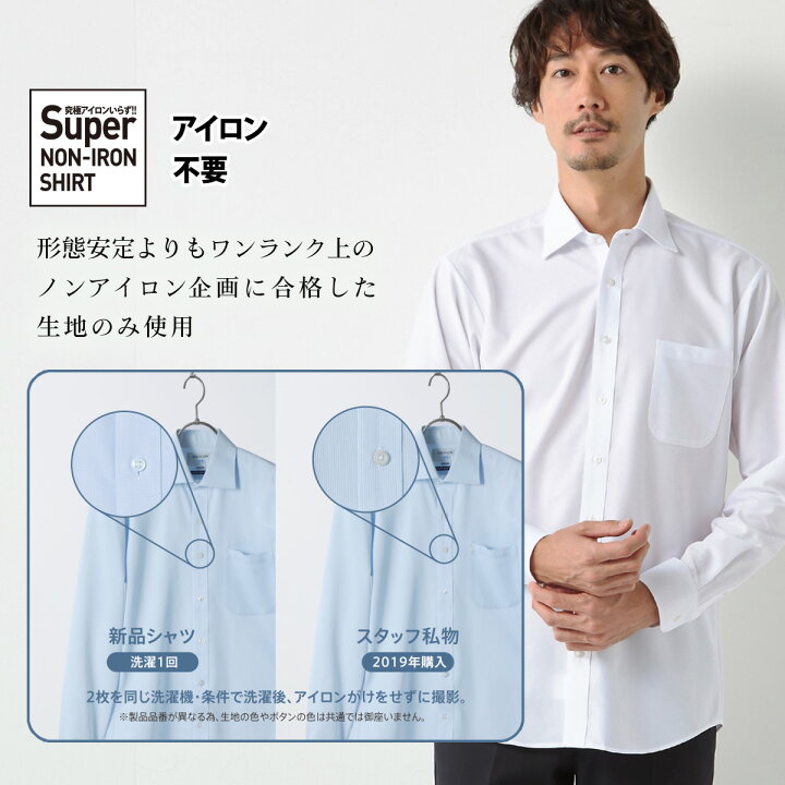 楽天市場】【ORIHICA公式】スーパーノンアイロンシャツ 2枚セット ノン 