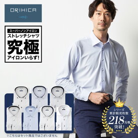 【最大20%OFFクーポン 11/1 0:00~ 11/30 23:59】 【ORIHICA公式】＼ノンアイロン 吸汗速乾／ ワイシャツ 1枚 スーパーノンアイロンシャツ Yシャツ ORIHICA オリヒカ メンズ 長袖 ノーアイロン ストレッチ ボタンダウン ワイドカラー 白 ホワイト 青 ブルー アイロンいらず