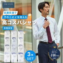 ＼ 抗菌防臭 臭いにくい 形態安定 ワイシャツ セット ／ORIHICA 長袖 3枚 シャツ Yシャツ カッターシャツ ノンアイロン ノーアイロン 形態安定 白 ブルー 無地 織り柄 ボタンダウン ワイドカラー ビジネス