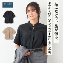 楽天市場】スタンドカラー ブラウス 半袖（レディースファッション）の通販