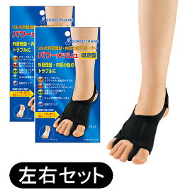楽天市場 外反母趾 内反小趾サポーターの通販