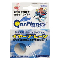 イヤープレーン 大人用 飛行機 耳栓 大人用 海外旅行 旅行 男性 耳せん