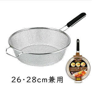 ���؂� �X�g���[�i�[ �� ���؂� �U�� �t���C�p���U�� 26cm 28cm