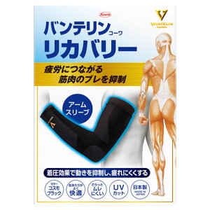 �o���e���� ���J�o���[�X���[�u �A�[���J�o�[ �r�J�o�[