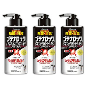 ブテナロック メディカルソープ 3個 足洗い 石けん フットソープ 足 臭い 子供 消臭 殺菌 足のにおい フットケア