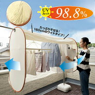 洗濯日和ネクスト ワイド 洗濯物カバー 紫外線 洗濯 目隠し 日焼け防止 ガード uvカット