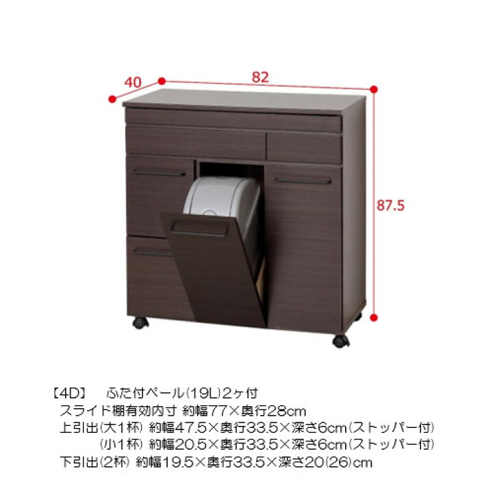 楽天市場】スライド棚付き ダイニングダストボックス 4D ストッカー 