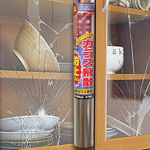 ガラス飛散防止フィルム 46cm×185cm 窓ガラスフィルム 地震 台風 防災グッズ 食器棚 サイドボード