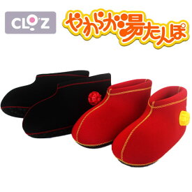やわらか 湯たんぽ クロッツ 送料無料 足用ショートタイプ ヘルメット潜水 日本製
