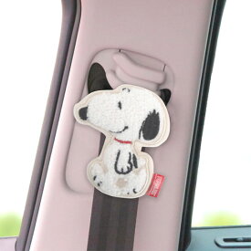 シートベルト ストッパー 子供 スヌーピー シートベルトカバー SNOOPY グッズ カーグッズ カーアクセサリー