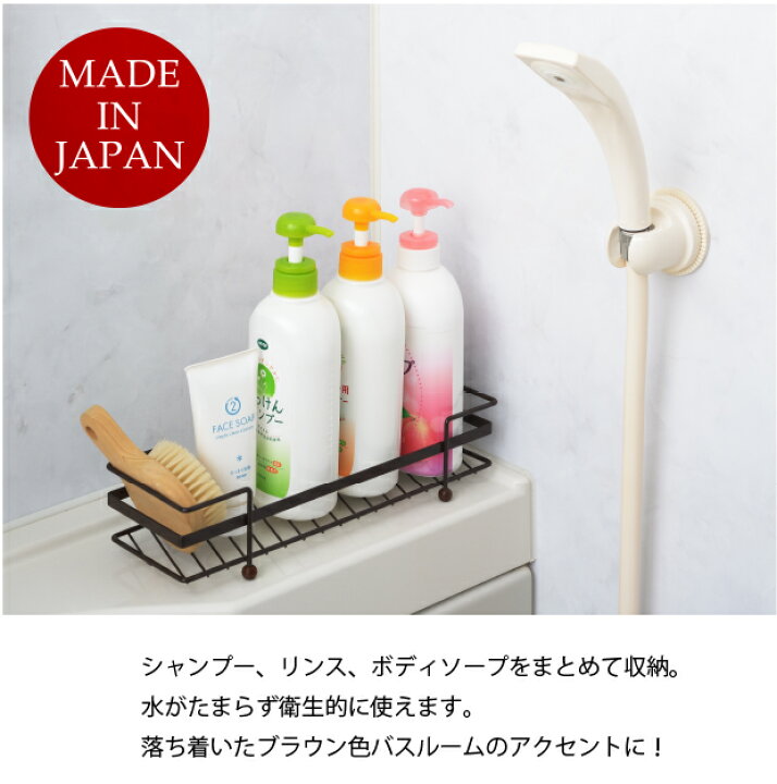 楽天市場 シャンプーラック バス収納 お風呂 収納 バスグッズ おしゃれ お風呂用品 生活通販お助け隊