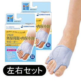 楽天市場 外反母趾 内反小趾サポーターの通販 楽天市場 外反母趾 内反小趾サポーターの通販