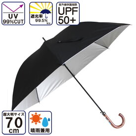 楽天市場 70cm グラスファイバー 傘 大判 スポーツ アウトドア の通販