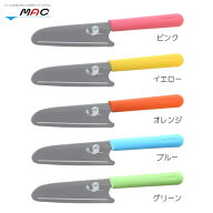 送料無料 MAC マック キッズ包丁 子供用包丁 MAC包丁 マック包丁 小人 こども包丁