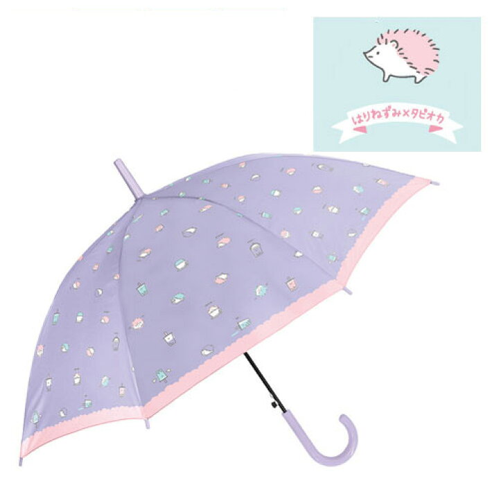 楽天市場 女の子 傘 キッズ 傘 女の子 55cm はりねずみ タピオカ 傘 子供用 雨傘 かわいい ジャンプ 生活通販お助け隊