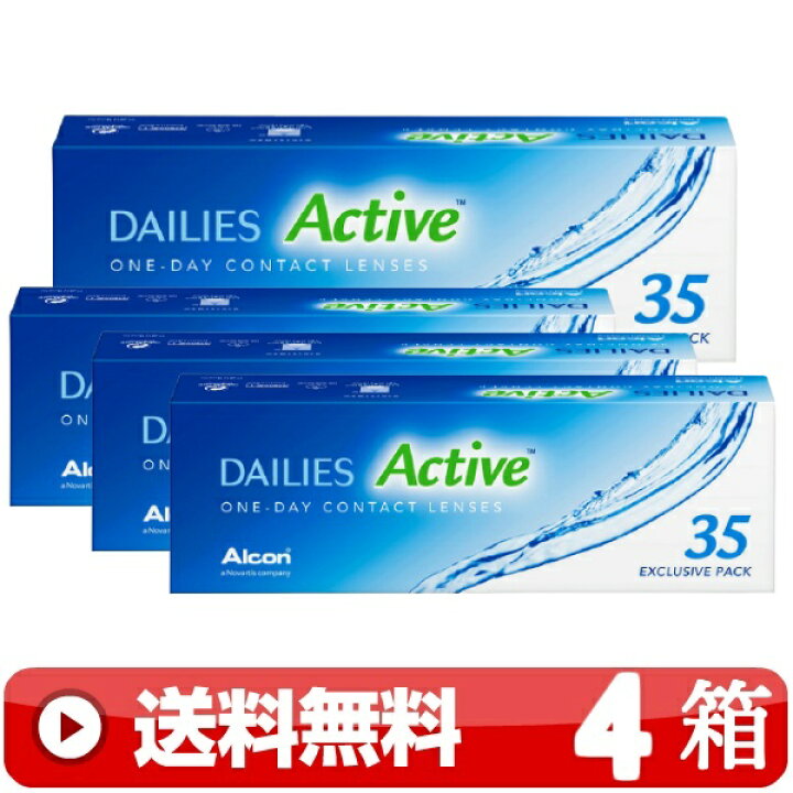 楽天市場】送料無料 ｜ デイリーズアクティブ 35枚入り ｜4箱□ 1日 