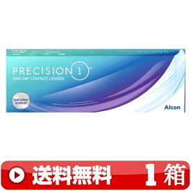 送料無料 ｜ プレシジョンワン 30枚入り ｜1箱■　1日使い捨て 1DAY 一日使い捨て 近視用 ワンデー ワンデイ コンタクトレンズ PRECISION1 プレシジョンワン 日本アルコン ALCON ※処方箋をご提示下さい ｜B便