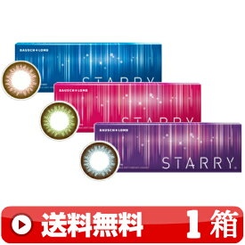 送料無料 ｜ スターリー STARRY 10枚入り ｜1箱■　1日使い捨て 1DAY 一日使い捨て 近視用 ワンデー ワンデイ カラーコンタクトレンズ カラコン Venus ヴィーナス Earth アース Jupiter ジュピター ブラック (黒色) ブラウン (茶色)など ボシュロム ｜C便