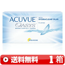 送料無料 ★　　2WEEK アキュビュー オアシス （6枚入）　　【1箱】　　　　｜ 2週間 二週間 使い捨て 2ウィークアキュビューオアシス 2ウィーク コンタクトレンズ 近視用 ツーウィーク OASIS ｜ ジョンソン JOHNSON AND END ｜ アキビュー ACUVUE OASYS ｜C便