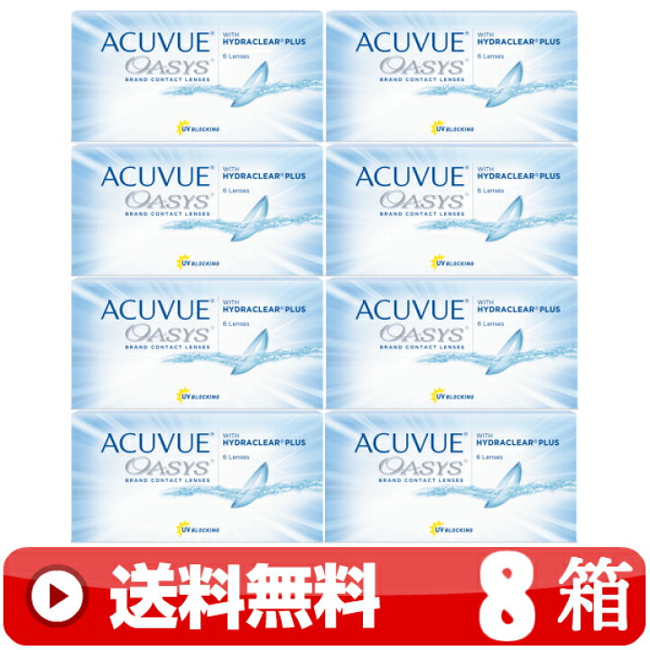 楽天市場】送料無料 ｜ 2ウィークアキュビューオアシス 6枚入り ｜8箱 