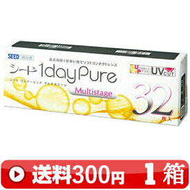 送料300円 ｜ ワンデーピュアマルチステージ遠近両用 32枚入り ｜1箱■　1日使い捨て 1DAY 一日使い捨て ワンデー ワンデイ 遠近両用 PURE PLUS MULTISTAGE 1DAYピュアマルチステージ遠近両用 ワンデーピュア遠近両用 ワンデイピュアマルチステージ シード SEED ｜C便