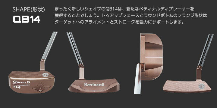 ベティナルディ パター QB14 取り換えよ クイーンビー 2023年モデル 