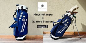 【オリジナル商品】木の庄帆布 × クアトロスタジオーニ Kinosho Quattro Stagioni コラボ 帆布スタンドキャディバッグ 9.5型 5分割【ネーム刻印サービス】送料無料