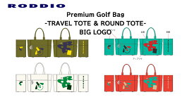 【受注生産_BIGLOGO】RODDIO ロッディオ2026 PREMIUM CADDY BAG ビッグロゴ柄 トートバッグ 5色 受注期間（2025年7月14日～2025年8月29日）