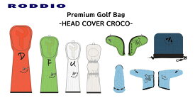 【受注生産_CROCO】RODDIO ロッディオ2026 PREMIUM CADDY BAG クロコ柄 ヘッドカバー 5色 受注期間（2025年7月14日～2025年8月29日）