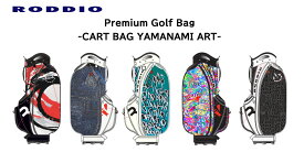 【受注生産_YAMANAMI ART】RODDIO ロッディオ2026 PREMIUM CADDY BAG やまなみ工房 コラボ カートバッグ 5色 9型 ヘッドカバー4個付属 受注期間（2025年7月14日～2025年8月29日）プレミアム キャディバッグ【キャンセル不可】