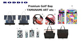 【受注生産_YAMANAMI ART】RODDIO ロッディオ2026 PREMIUM CADDY BAG やまなみ工房 コラボ バッグ・小物類 5色 受注期間（2025年7月14日～2025年8月29日）