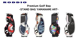 【受注生産_YAMANAMI ART】RODDIO ロッディオ2026 PREMIUM CADDY BAG やまなみ工房 コラボ スタンドバッグ 5色 9型 ヘッドカバー4個付属 受注期間（2025年7月14日～2025年8月29日）プレミアム キャディバッグ