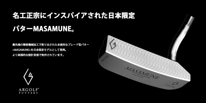 楽天市場】【日本限定品】ARGOLF アールゴルフ MASAMUNE マサムネ 