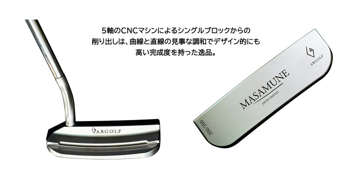 楽天市場】【日本限定品】ARGOLF アールゴルフ MASAMUNE マサムネ 