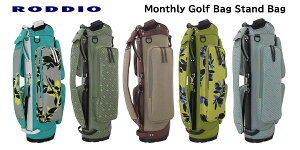 �y���菤�i�zRODDIO ���b�f�B�I Monthly Golf Bag �}���X���[�S���t�o�b�O Stand Bag �X�^���h�o�b�O �L���f�B�o�b�O�yAug.�z�~���g�^�[�R�C�Y�ySep.�z�J�[�L�O���[���yOct.�z�R���[�e�yNov.�z�I���[�u