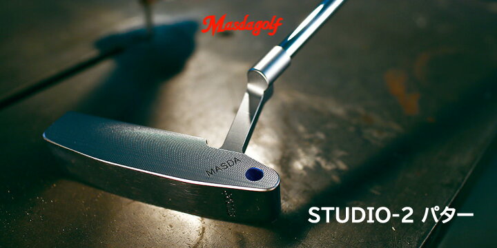 楽天市場】Masda golf マスダゴルフ STUDIO-2 パター スタジオ2 