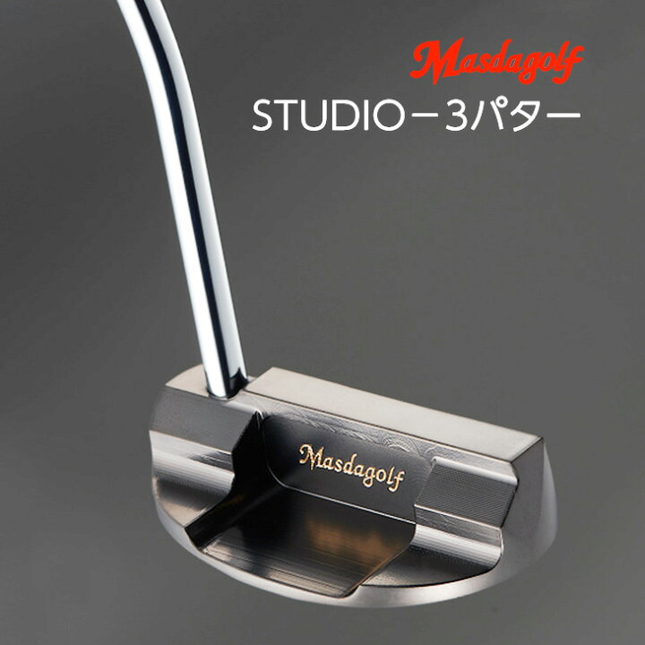 楽天市場】Masda golf マスダゴルフ STUDIO-3 パター スタジオ3 