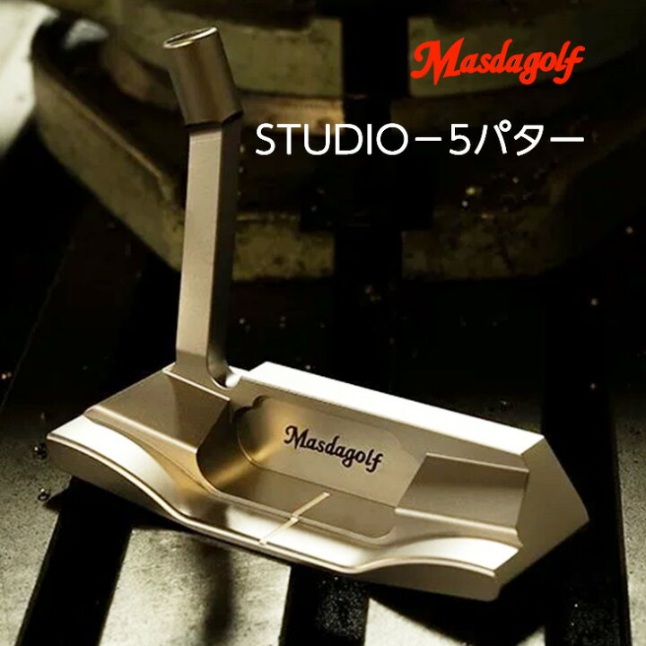 楽天市場】Masda golf マスダゴルフ STUDIO 5 パター スタジオ 5 