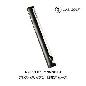 PRESS II 1.5º SMOOTH（プレス・グリップ2 1.5度スムース）MEZZ.1、MEZZ.1 MAX用　L.A.B. Golf（ラブ・ゴルフ）以外も装着可能