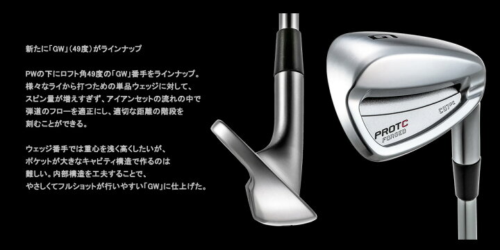 楽天市場】C07PC FORGED IRON アイアン 6本set(5I-PW) PROTO CONCEPT 
