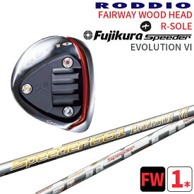 ロッディオ フェアウェイウッド Rソール シルバー×フジクラ Speeder EVOLUTION 6 シャフトRODDIO FAIRWAYWOOD R-sole silver×FUJIKURA Speeder EVOLUTION 6 SHAFTRソール シルバースクリュー送料無料　ヘッドカバープレゼント