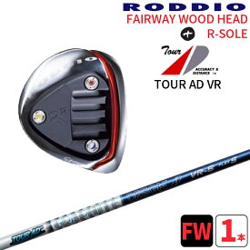 ロッディオ フェアウェイウッド Rソール シルバー×グラファイトデザイン TOUR AD VR SHAFTRODDIO FAIRWAYWOOD R-sole silver×GRAPHITE DESIGN ツアーAD VR シャフトRソール シルバースクリュー送料無料　ヘッドカバープレゼント