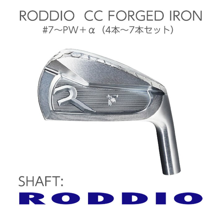 楽天市場】CC FORGED アイアン #7～PW＋α（4本～7本SET）RODDIO 