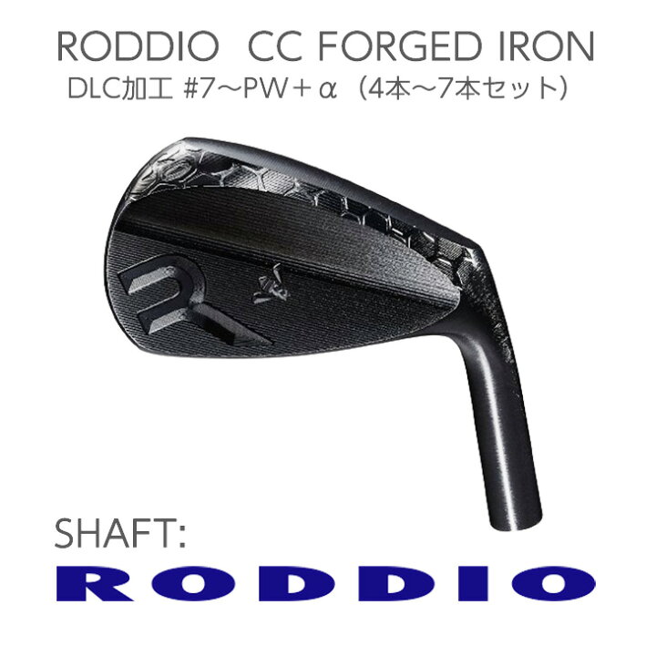 楽天市場】CC FORGED アイアン DLC加工 #7～PW＋α（4本～7本SET 