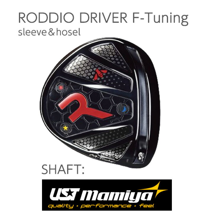 楽天市場】DRIVER F-Tuning ドライバー （sleeve・hosel）RODDIO 