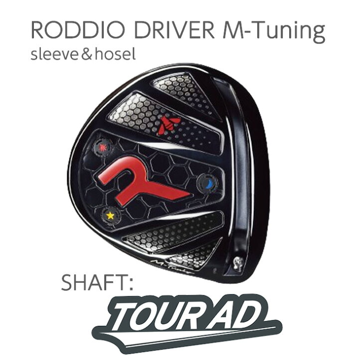 楽天市場】RODDIO ロッディオ DRIVER M-Tuning ドライバー （sleeve 