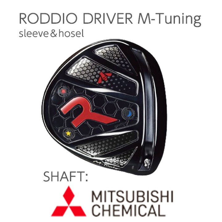 楽天市場】DRIVER M-Tuning ドライバー （sleeve・hosel）RODDIO 